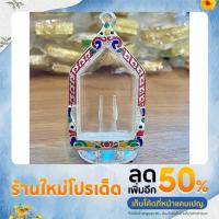ราคา กรอบพระ พระขุนแผน กรอบภายในขนาด3 5cm ตลับเงิน เงินผสม ไม่ใช่งานชุบ เป็นงานผสมเนื้อ เกรดดำล้างได้ (21425471891)