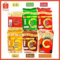 ราคา ถูกสุดๆ ข้าวซอยตัด ตรา99 6รส ส่งตรงจากโรงงาน ข้าวซอยตัด (7938028662)