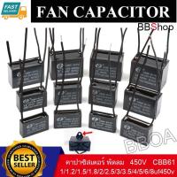 ราคา FAN CAPACITOR HATARI คาปาซิสเตอร์ พัดลม C พัดลม 1 0uF 1 2uF 1 5uF 1 8uF 2uF 2 5uF 3uF 3 5uF 4uF 5uF 6uF 8uF 10uF (1446934808)