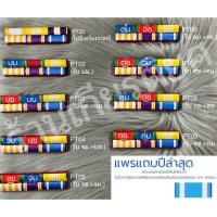 ราคา ส่งออกวันต่อวัน แถบสีติดอก ประกาศใช้เดือนส ค 2565 ถูกที่สุดและใหม่ที่สุด แพรแถบปีเกิดผ้าแพรนูน (21930845687)