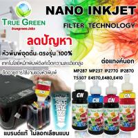 ราคา หมึกเติม Canon MP287 IP2770 อิงค์แท็งค์ เครื่องปริ้นต่อแทงค์นอก 100ml เกรดA สีดำ ฟ้า แดง เหลือง B C M Y ชุด4ขวด4สี (1044006840)