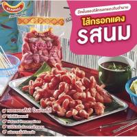 ราคา แหลมทองไส้กรอกแดงในตำนานรสนม (8274544938)