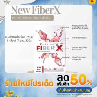 ราคา ไฟเบอร์เอ็กซ์ ใหม่ FiberX เรนาต้า Renatar เส้นใยอาหาร ไฟเบอร์ ดีท๊อกซ์ Detox (21516304411)
