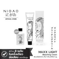 ราคา NIGAO Bleaching Cream Maxx Light นิกาโอะ ครีมฟอกสีผม แม็กซ์ ไลท์ ครีมฟอก สีฟอกผม สีกัดผม กัดสีผม ครีมกัดผม ฟอกผม (4258903255)