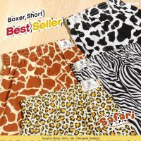 ราคา Toogton boxer Collection Safari บ็อกเซอร์ผู้ชาย กางเกงบ็อกเซอร์ผู้ชาย บ็อกเซอร์ กางเกงบ๊อกเซอร์ผู้ชาย boxer ผู้ชาย (4418527534)