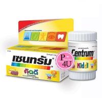 ราคา Centrum Kiddi วิตามินและเกลือแร่รวมสำหรับเด็ก บรรจุ 40 เม็ด (1237598708)