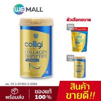 ราคา OTBPCB412เงินคืน12 Amado Colligi Collagen TriPeptide Vitamin C คอลลิจิ คอลลาเจน (6788254188)
