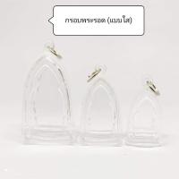 ราคา กรอบพระสำเร็จรูป ทรงพระรอดหรือท้าวเวสสุวรรณกรอบใส กรอบอะคริลิคสำเร็จรูป ประกอบใส่เองได้ ใส่ง่ายสะดวกสบาย (7493293560)