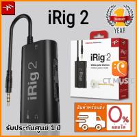 ราคา IK Multimedia iRig2 อุปกรณ์เสริม iOS android iRig 2 (4562576925)