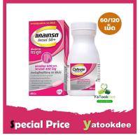 ราคา Caltrate Silver 50 แคลเทรต ซิลเวอร์ แคลเซียม 600 วิตามินดี 400 IU ขนาด 60 เม็ด 120 เม็ด (18331982568)