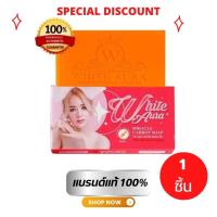 ราคา แพคเกจใหม่ สบู่ไวท์ออร่า สบู่ออร่าไวท์ White aura ของแท้100 มีคิวอาร์โค้ด (6674203669)
