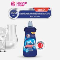 ราคา Finish Rinse Aid ฟินิช รินซ์ เอด ผลิตภัณฑ์ล้างจาน น้ำยาล้างจาน น้ำยาแวววาว 500 ml (13221517899)