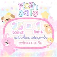 ราคา สติ๊กเกอร์ไลน์ 50c 2 บาท ธีมไลน์ อิโมจิ รับฝากยอด ได้สองเดือนค่ะ (10392482819)