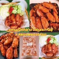 ราคา แหนมปีกไก่กลาง แหนมปลายปีกไก่ แหนมปีกปลายไก่ แหนมปีกบนไก่ แหนมกระดูกอ่อน แหนมซี่โครงหมู แหนมเอ็นไก่ แหนมหมูสามชั้น (6006285874)