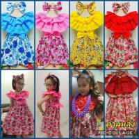 ราคา เข้าเพิ่มจร้า พร้อมส่ง 6 ม ค ชุดทองกวาวเด็ก พร้อมโบว์ สีแดง ชมพู ฟ้า เหลือง เขียว ม่วง (1786441266)