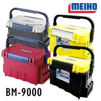 ราคา กล่อง Meiho BM 9000 ของแท้ New สีลิมิเต็ด (7144805610)