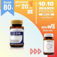 ราคา Clover plus Z ZAR อาหารเสริม สารสกัด จาก ตังถั่งเฉ้า โสม กระชายดำ หอยนางรม เห็ดหลินจือ ซิงค์ 1 ขวด 30 แคปซูล (11253204809)