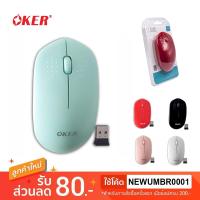 ราคา OKER 2 4GHz Wireless Mouse เมาส์ไร้สายไร้เสียง M681 M685 (2283864611)