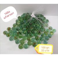 ราคา ลูกแก้วคละสี100ลูกขนาด16มิลและสีต่างๆ (11266623526)