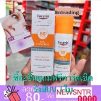 ราคา EUCERIN SUN GEL CREAM DRY TOUCH SPF50 oil control 50ML PF 50 50ML กันแดดเนื้อเจลครีม คุมมัน pigment control แผ่นUV (5161342542)