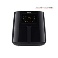 ราคา PHILIPS หม้อทอดไร้น้ำมันดิจิตอล XL รุ่น HD9270 6 2ลิตร ประกันศูนย์ไทย 2ปี HD9270 91 (6788051219)