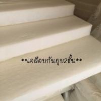 ราคา ใยสังเคราะห์ที่นอนปิคนิก3 5ฟุต หนา 3 4 นิ้ว เคลือบกันยุบ2ชั้น ท็อปเปอร์ ไส้ที่นอนปิกนิก ใยเปล่า แผ่นใยสังเคราะห์ (2851357522)