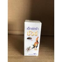 ราคา เอ็กซ์ตร้า ชัวร์ ขนาดบรรจุ10ซีซี (8454533242)