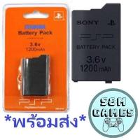 ราคา 4 แบบ แบต PSP รุ่น 1000 2000 3000 Slim มือ1 แบตเตอร์รี่ PSP PSP Battery 1000 2000 3000 Battery for PSP (10029901276)