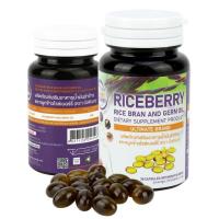 ราคา Ultimate Riceberry น้ำมันรำข้าวจมูกข้าว ไรซ์เบอร์รี่ สกัดเย็น 100 มีสารแกรมม่าออริซานอล 1 กระปุก (10851126680)