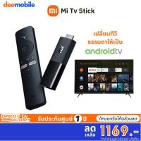ราคา Xiaomi Mi TV Stick EU Black สตรีมได้ทุกที่ ขนาดพกพา อุปกรณ์ Android TV รองรับ Google Assistant Smart Cast ประกันศู (6459834448)