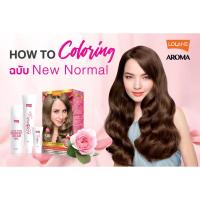 ราคา LOLANE AROMA ROSE COLOR CREAM 60 ML โลแลน อโรมา โรส คัลเลอร์ ครีม 60 มล (5442846535)