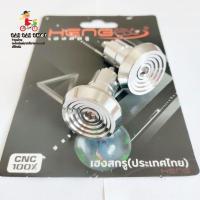 ราคา ปลายแฮนด์เลส อุดปลายแฮนด์เลส ตุ้มปลายแฮนด์เลส เฮงสกรู (12934446805)