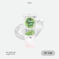 ราคา เจลซ่อมผิว Erika Skin Repair Gel 42 ml (17365396850)