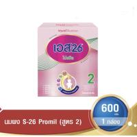ราคา S 26 Promil 600g นมผง เอส 26 โปรมิล สูตร 2 ขนาด 600 กรัม (8253598205)