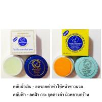 ราคา ไนท์ทีนคอสเมติก ครีมลดรอยดำ หน้าขาวใสไร้สิว เกรดเอ (1508985569)