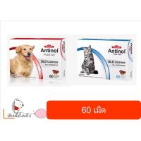 ราคา Antinol ช่วยบำรุงข้อ กระดูก ขน ผิวหนัง และไต 1 กล่อง 60 caps สำหรับสัตว์เลี้ยง (21927201701)