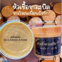 ราคา หัวเชื้อขาวสปีดx10 ครีม เขมร ฝาทอง สูตรเฉพาะร้าน 200กรัม ของแท้100 (3197723700)