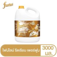 ราคา ไฟน์ไลน์ สเปรย์หอมรีดผ้าเรียบ เพอร์ฟูม คอลเลคชั่น 3000 มล สีทอง (20409571850)
