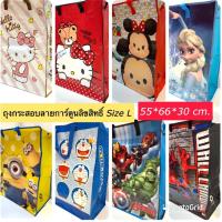 ราคา พร้อมส่ง ถุงกระสอบลายการ์ตูนลิขสิทธิ์แท้ กระเป๋าฟาง ขนาด L กระเป๋าจัดจัดระเบียบ กระเป๋าใส่ผ้าห่ม Licensed Cartoon สิน (13710087207)