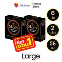 ราคา LifeStyles Skyn Large ถุงยางอนามัย ผิวเรียบ ใหญ่พิเศษ ขนาด 56 มม บรรจุ 1 กล่อง 3 ชิ้น 1 แถม 1 (11043813729)