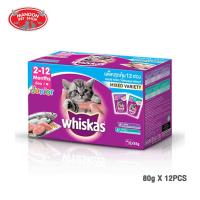 ราคา 12 PCS MANOON Whiskas Junior Multipack วิสกัส เพาท์ สำหรับลูกแมว รสปลาทูน่าผสมรสปลาทู ขนาด 80G (2236878066)