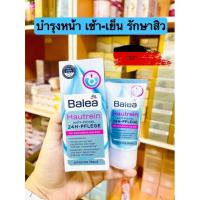 ราคา ครีมบำรุงผิวหน้า รักษาสิว จากเยอรมัน Balea Hautrein Anti Pickel 24h Pflege 50 ml (15084440909)