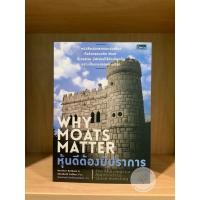 ราคา สภาพ 97 หนังสือ หุ้นดีต้องมีปราการ (8898992731)