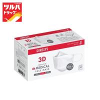 ราคา Curesys 3D Premium Medical Face Mask 50 pcs White เคียวร์ซิส หน้ากากอนามัย 3 ชั้น 50 ชิ้น สีขาว (14771357014)