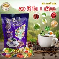 ราคา กาแฟ ภีมคอฟฟี่ Peem Coffee 39in1 1ห่อ15ซอง (21031063621)
