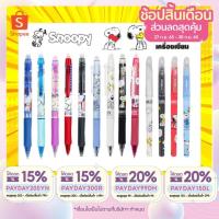 ราคา ถูกสุดใน Shopee ปากกาลบได้ ปากกาเจลแบบกด SNOOPY ขนาด 0 5M M และไส้ปากกาลบได้ 4 สี M G (9431636170)