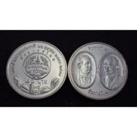 ราคา เหรียญ 20 บาท 100 ปี หอสมุดวชิรญาณ 2548 UNC หายากอันดับ1 (9993012395)