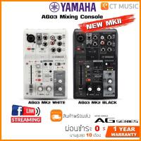 ราคา ส่งด่วนทันที Yamaha AG03 AG03 MK2 รุ่นใหม่ ยามาฮ่า มิกเซอร์ ออดิโอ อินเตอร์เฟส Live Stream Home Studio Interface (5545282354)