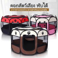 ราคา คอกสัตว์เลี้ยง พับได้ ไซส์ใหญ่พิเศษ ที่นอนสุนัขพกพา คอกสุนัขพกพา ที่นอนแมว คอกแมว คอกหมา กรงสัตว์เลี้ยง กรงแมว (9608909474)