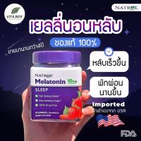 ราคา มีใบนำเข้าของแท้ เยลลี่นอนหลับ เมลาโทนิน 10mg ยี่ห้อNatrol อันดับ1 ในอเมริกา (17905346006)